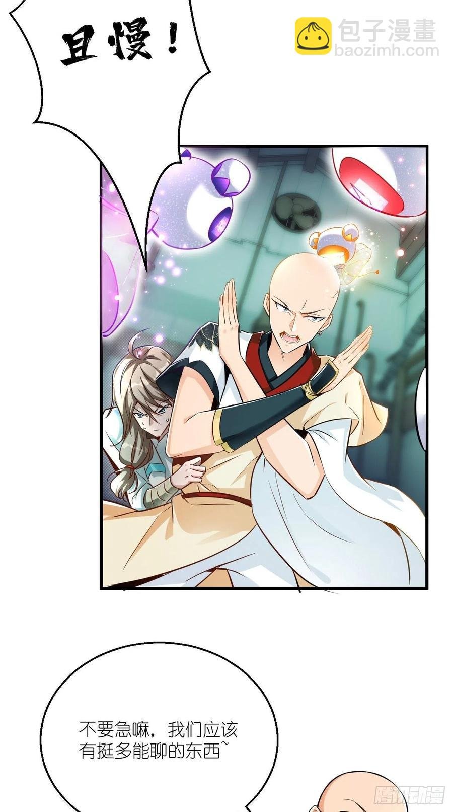 第86话 不一样的七仙女！