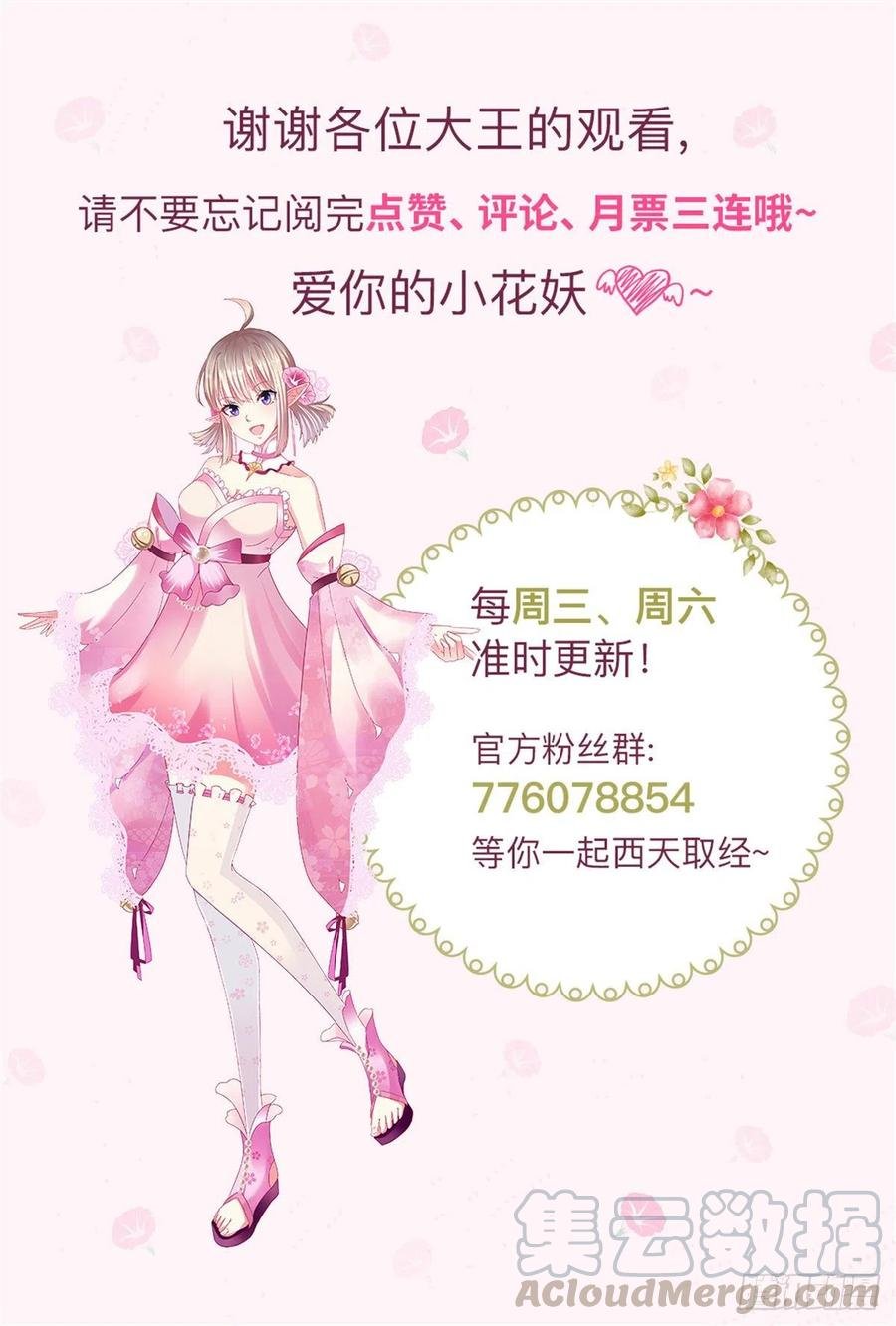 第86话 不一样的七仙女！