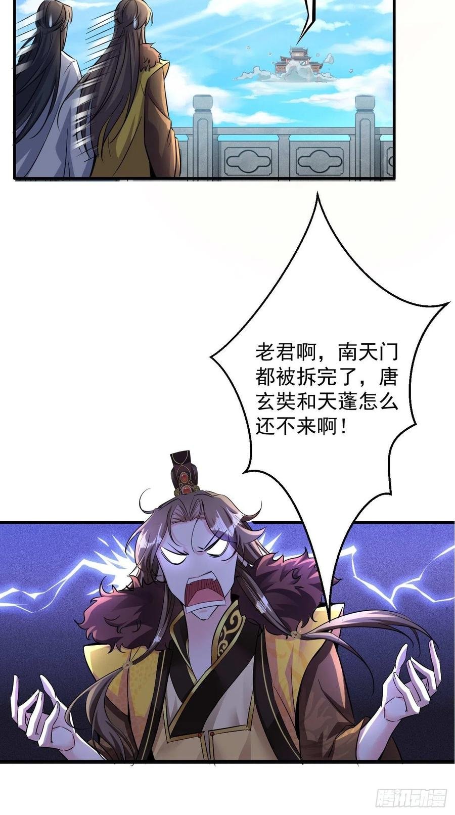 第87话 你是不是暗恋我？！