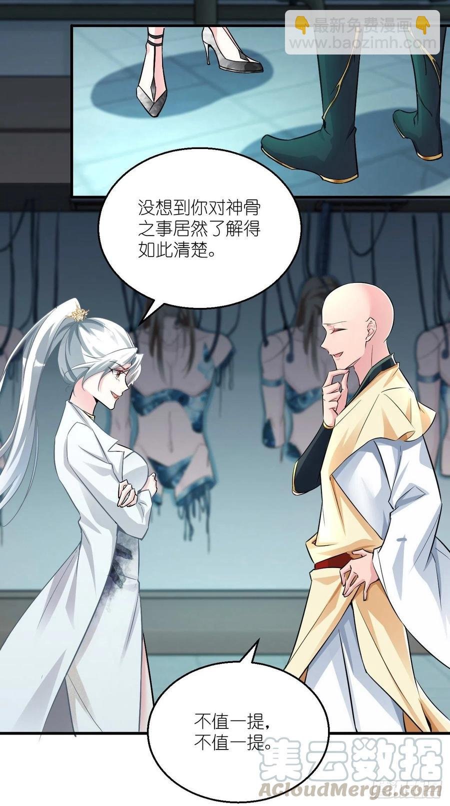 第87话 你是不是暗恋我？！