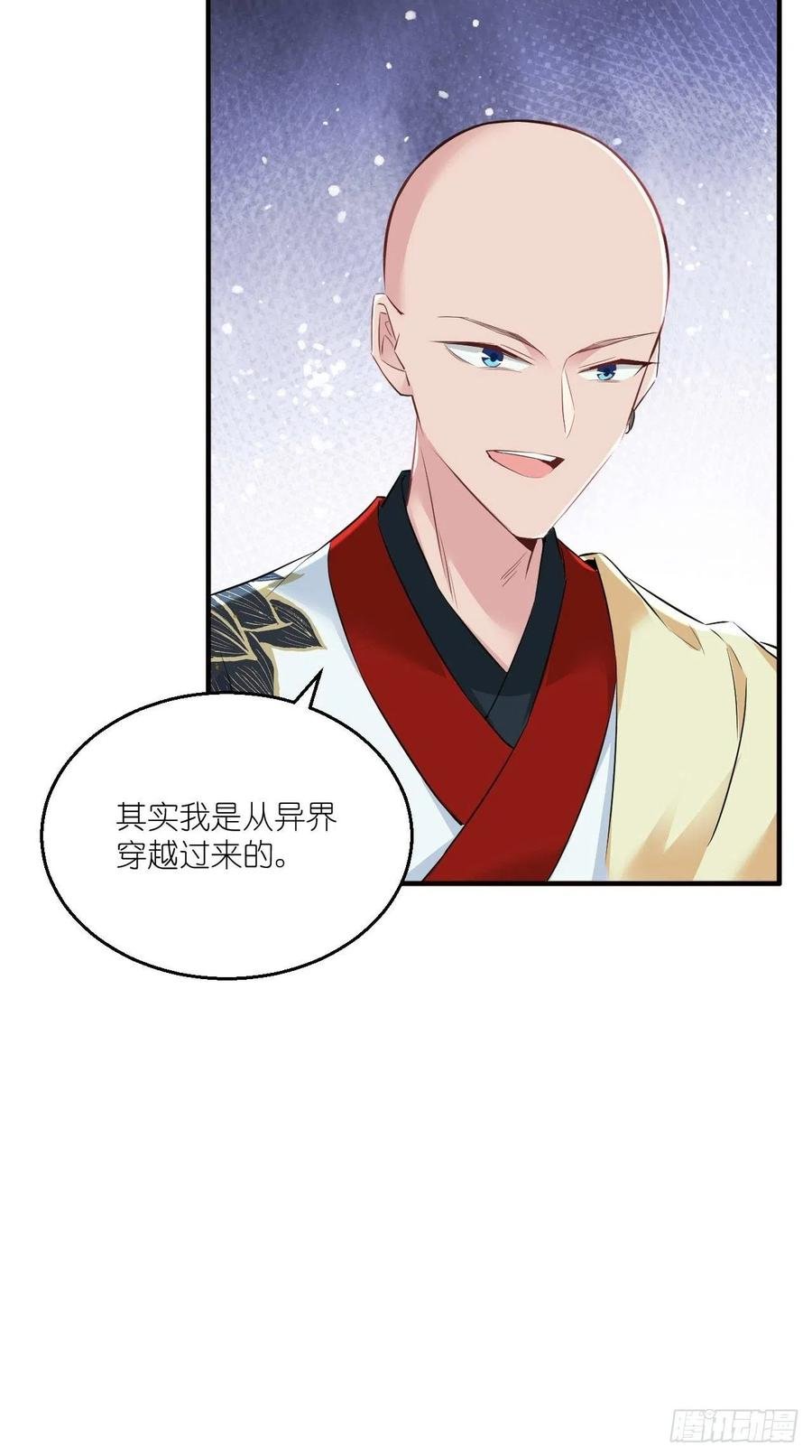 第87话 你是不是暗恋我？！