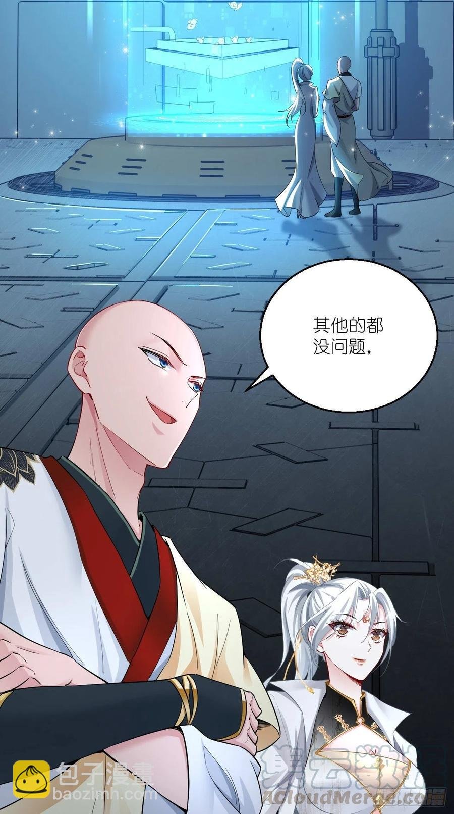 第88话 王母的秘密情史~