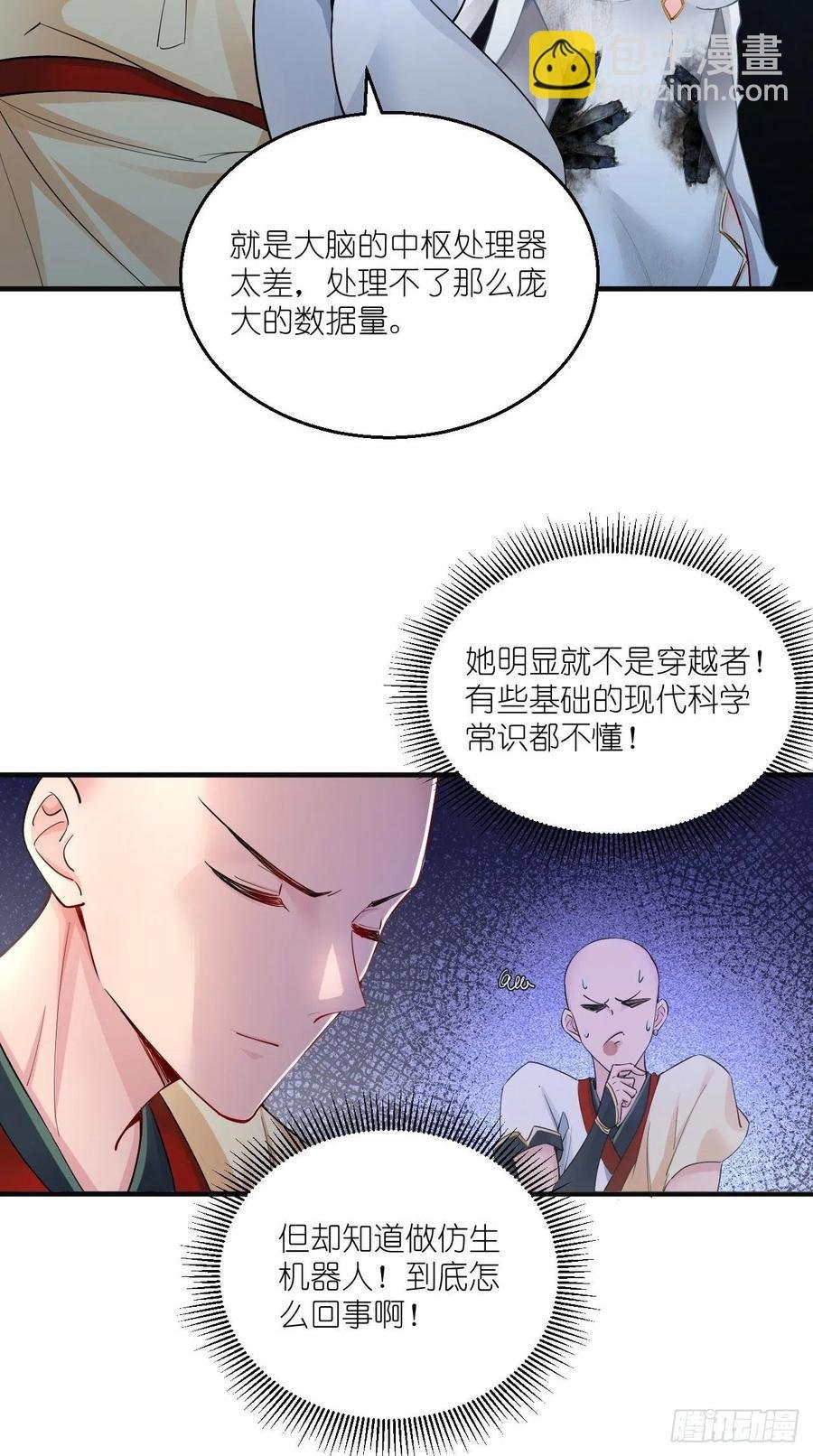 第88话 王母的秘密情史~