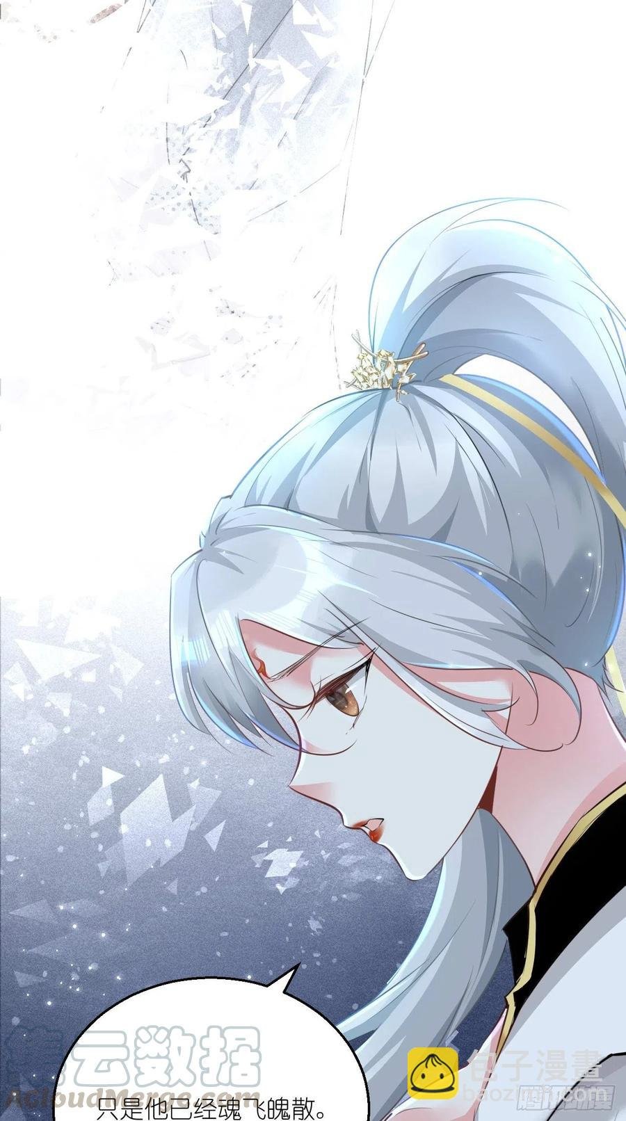 第88话 王母的秘密情史~
