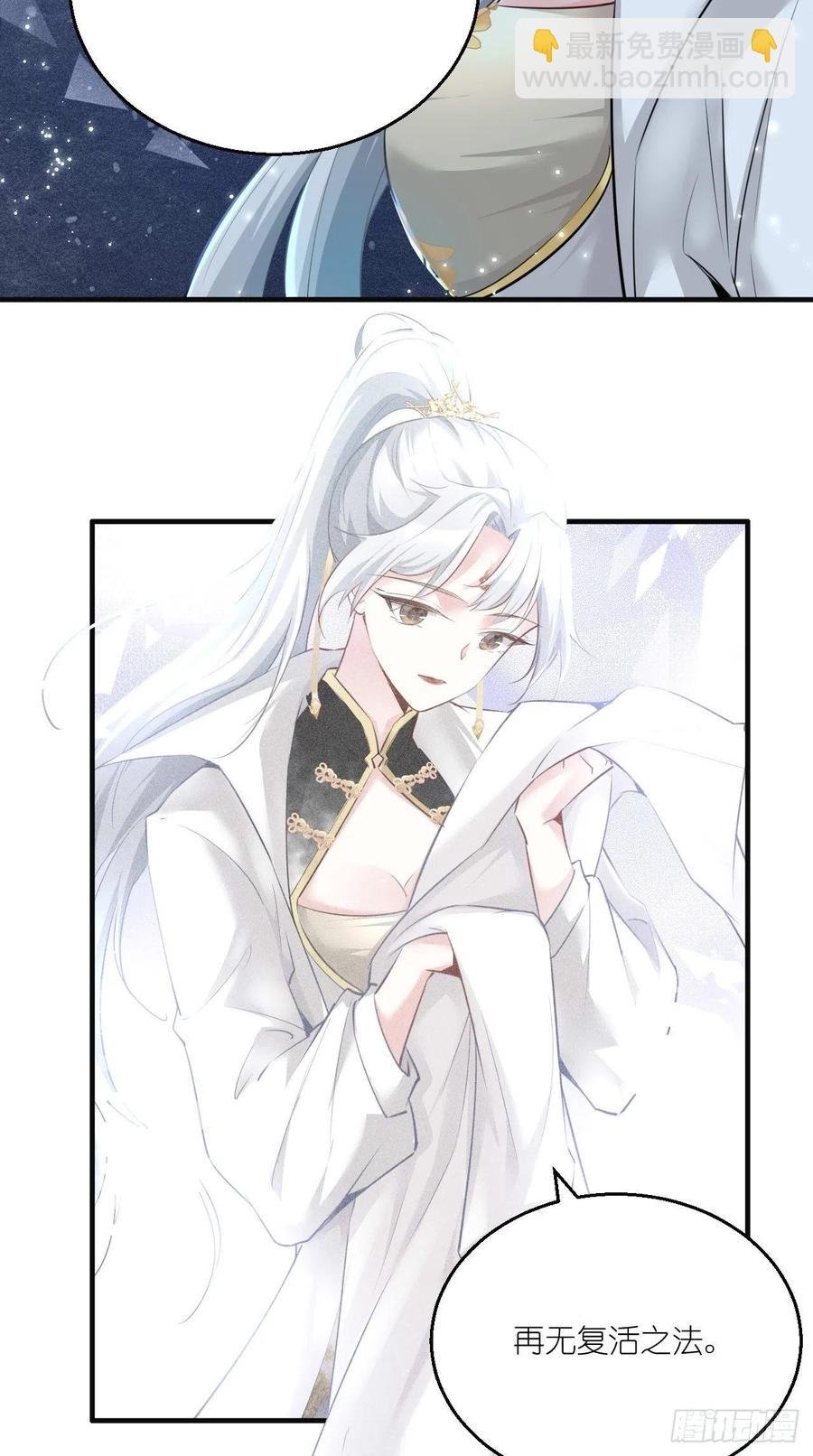 第88话 王母的秘密情史~