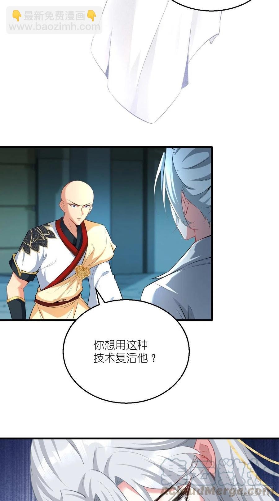 第88话 王母的秘密情史~