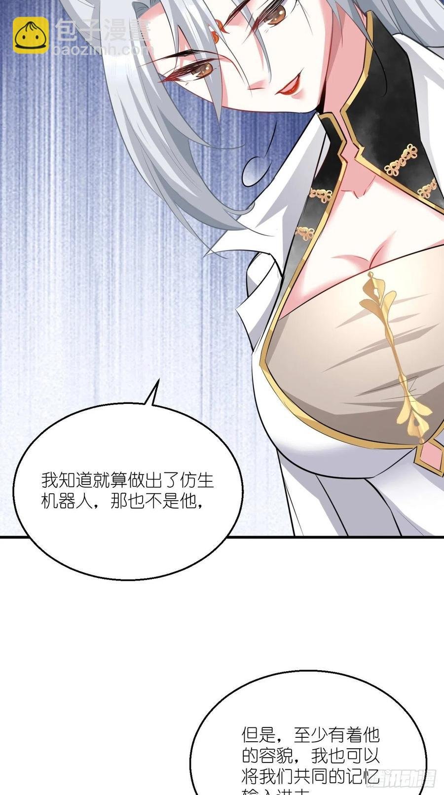 第88话 王母的秘密情史~