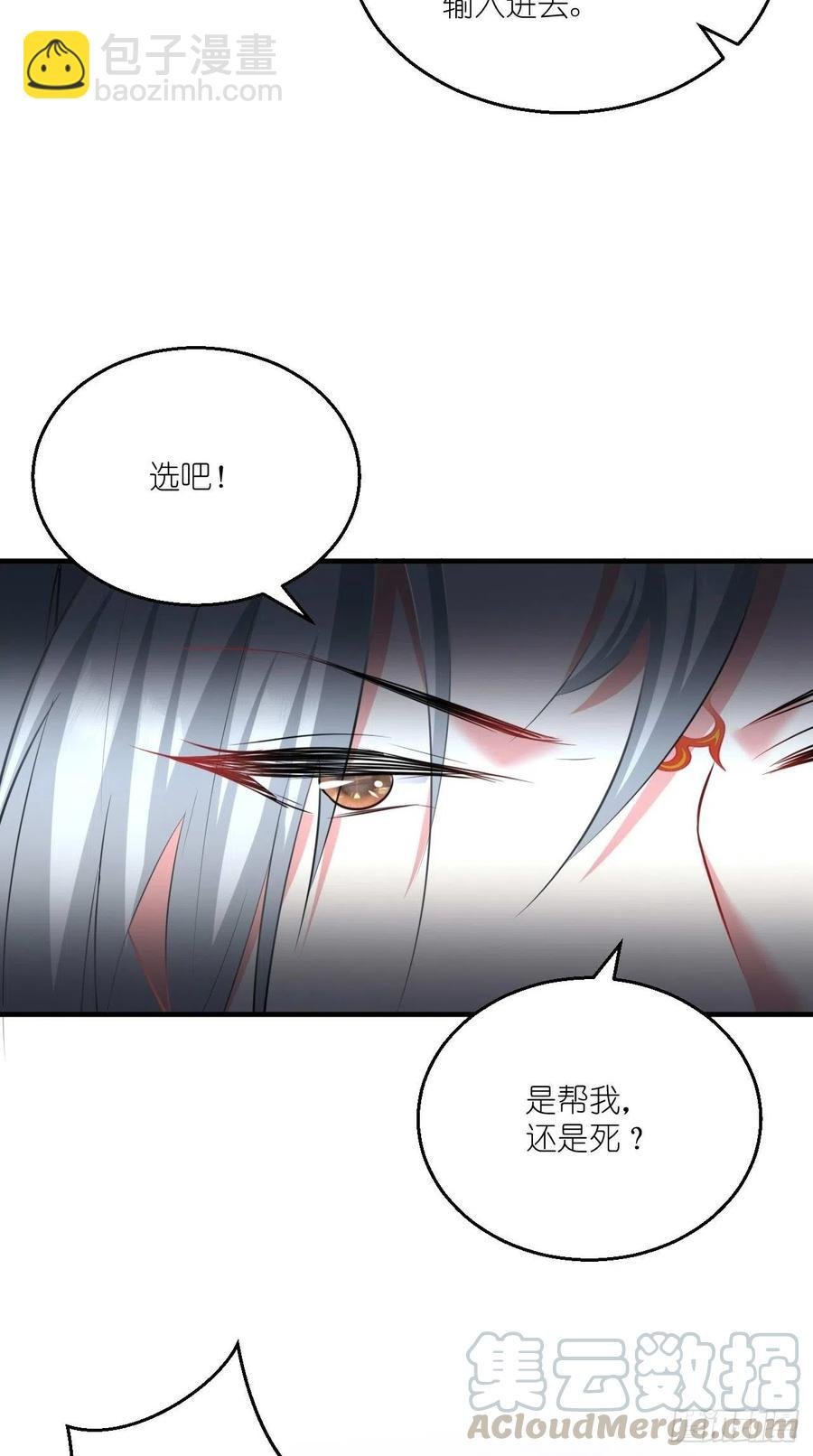 第88话 王母的秘密情史~