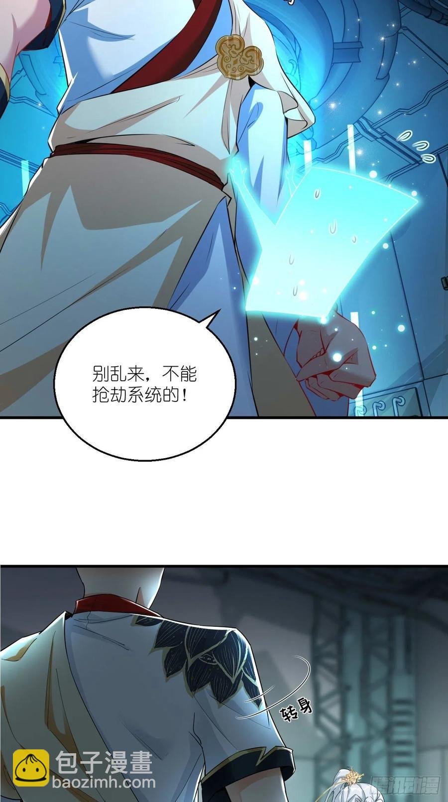 第88话 王母的秘密情史~