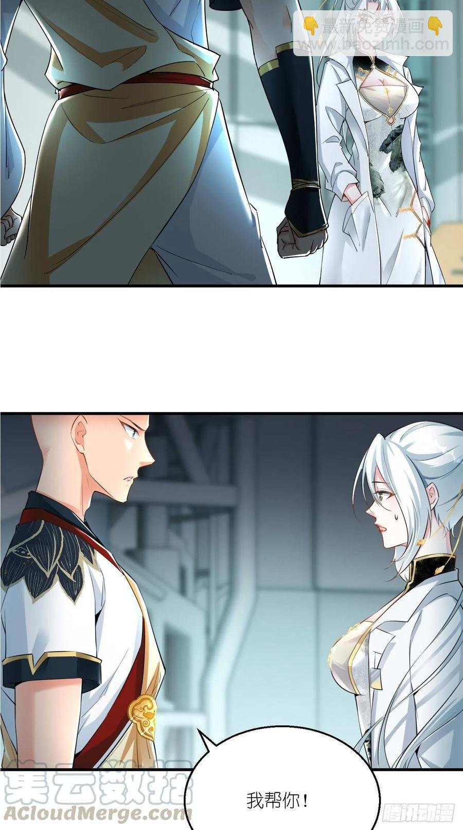 第88话 王母的秘密情史~