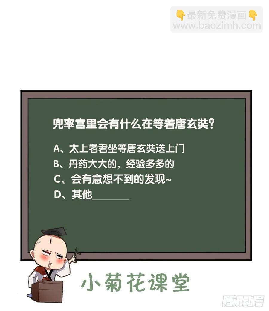 第88话 王母的秘密情史~