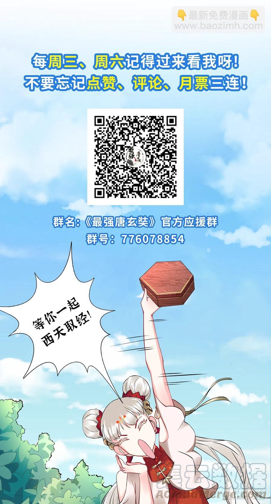 第88话 王母的秘密情史~