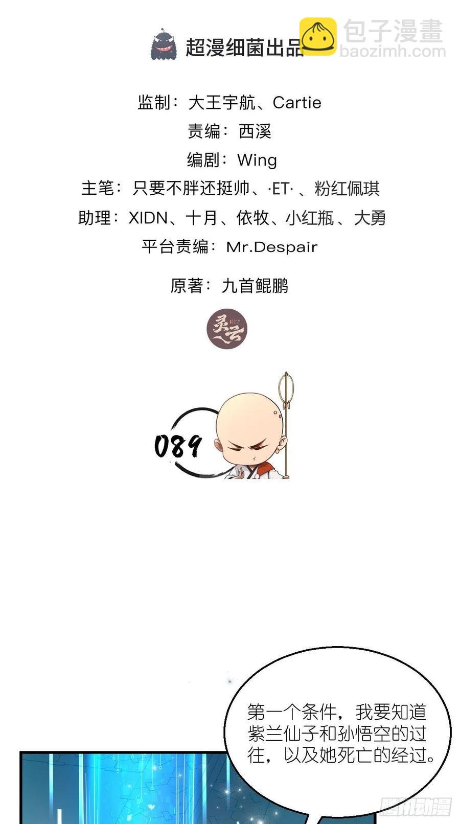 第89话 炼丹房，我来啦~
