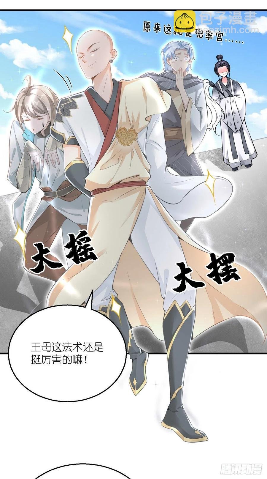 第89话 炼丹房，我来啦~