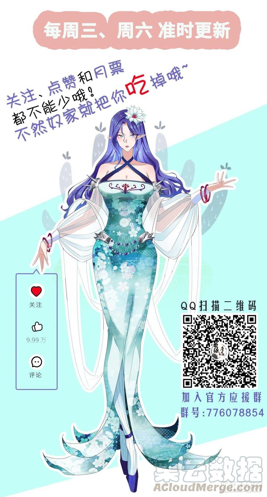 第89话 炼丹房，我来啦~