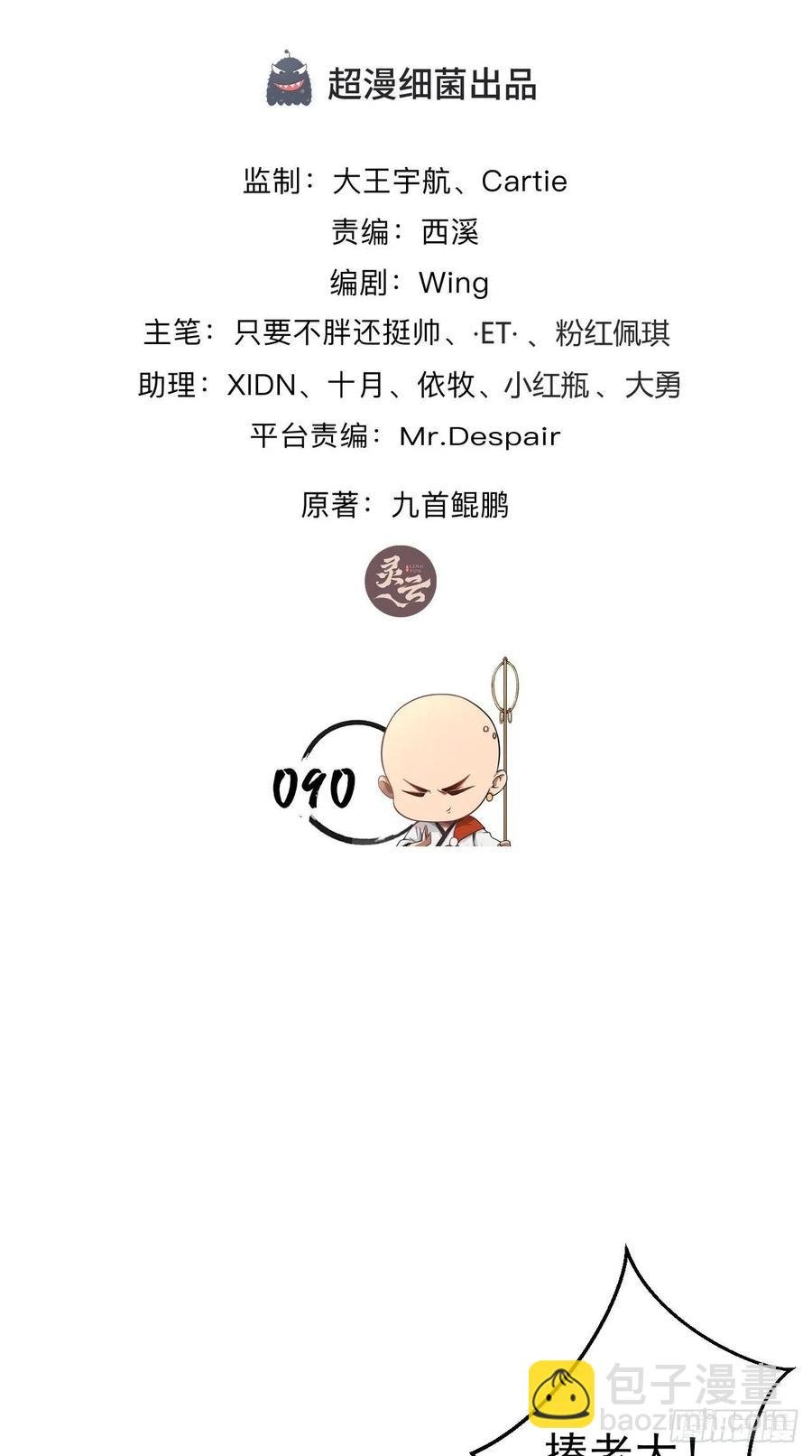 第90话 水军的独特技能