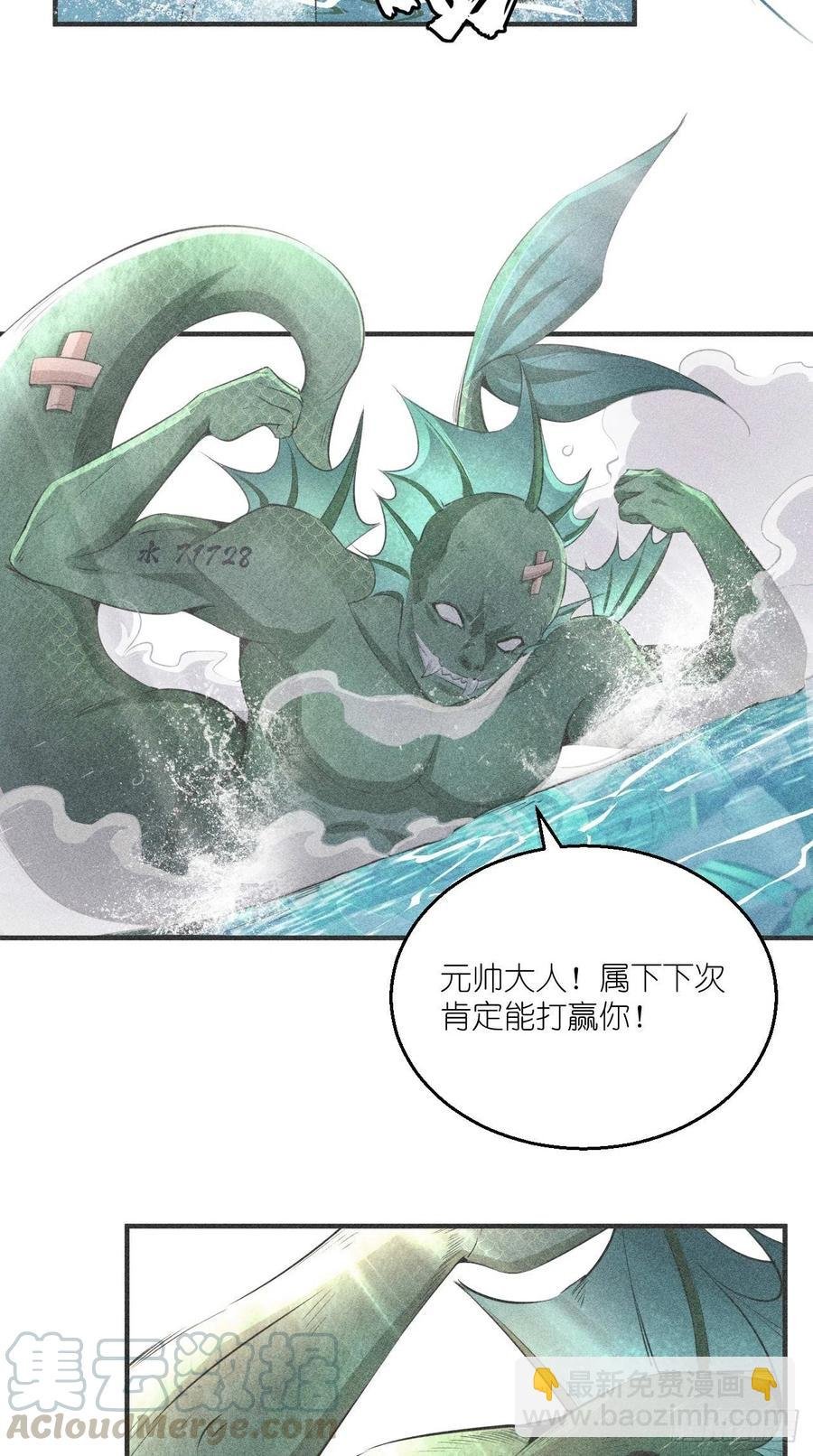 第90话 水军的独特技能