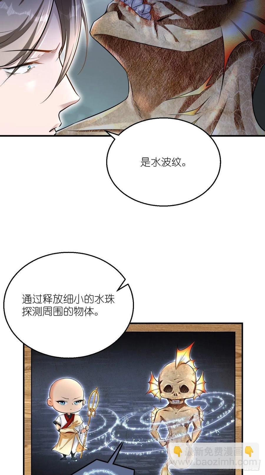 第90话 水军的独特技能
