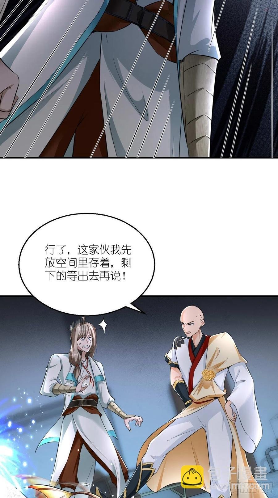 第90话 水军的独特技能