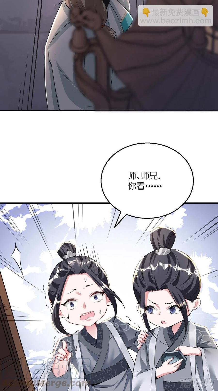 第90话 水军的独特技能
