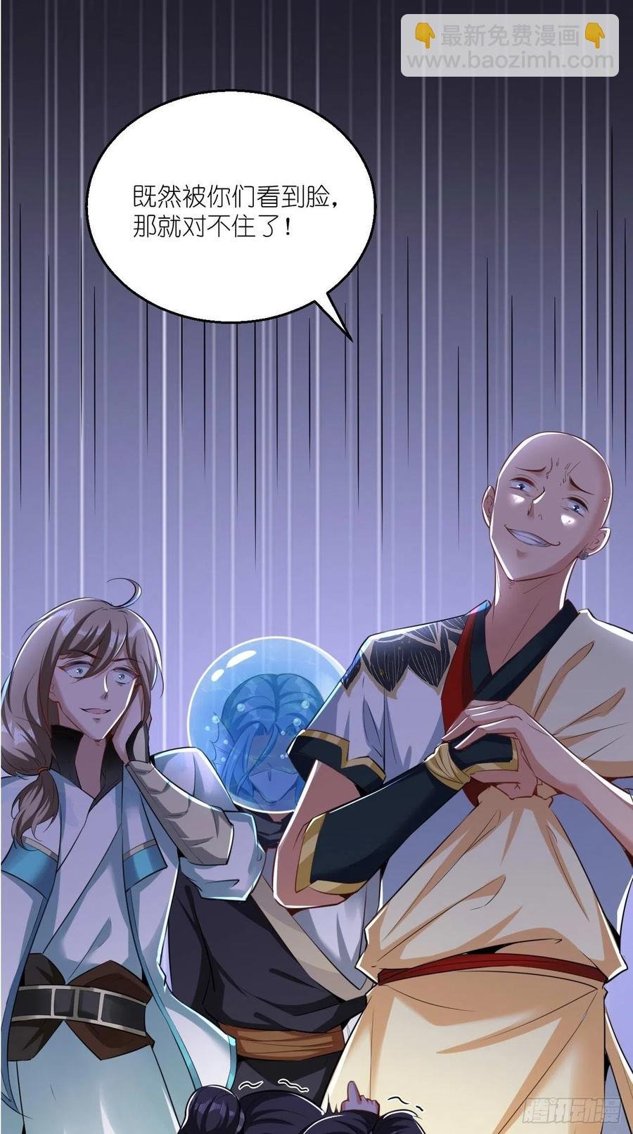 第91话 帅不过三秒的天蓬元帅