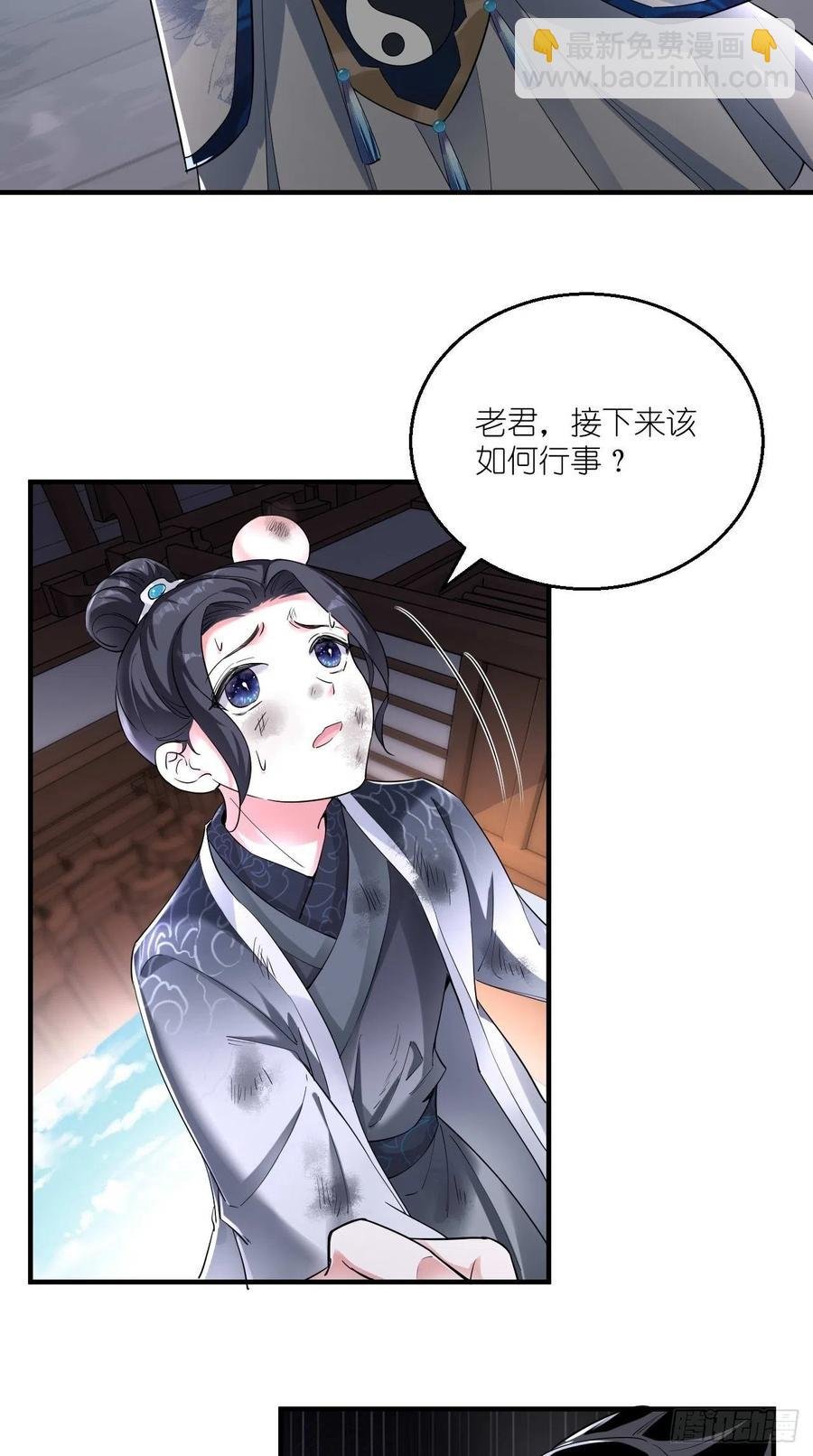第91话 帅不过三秒的天蓬元帅
