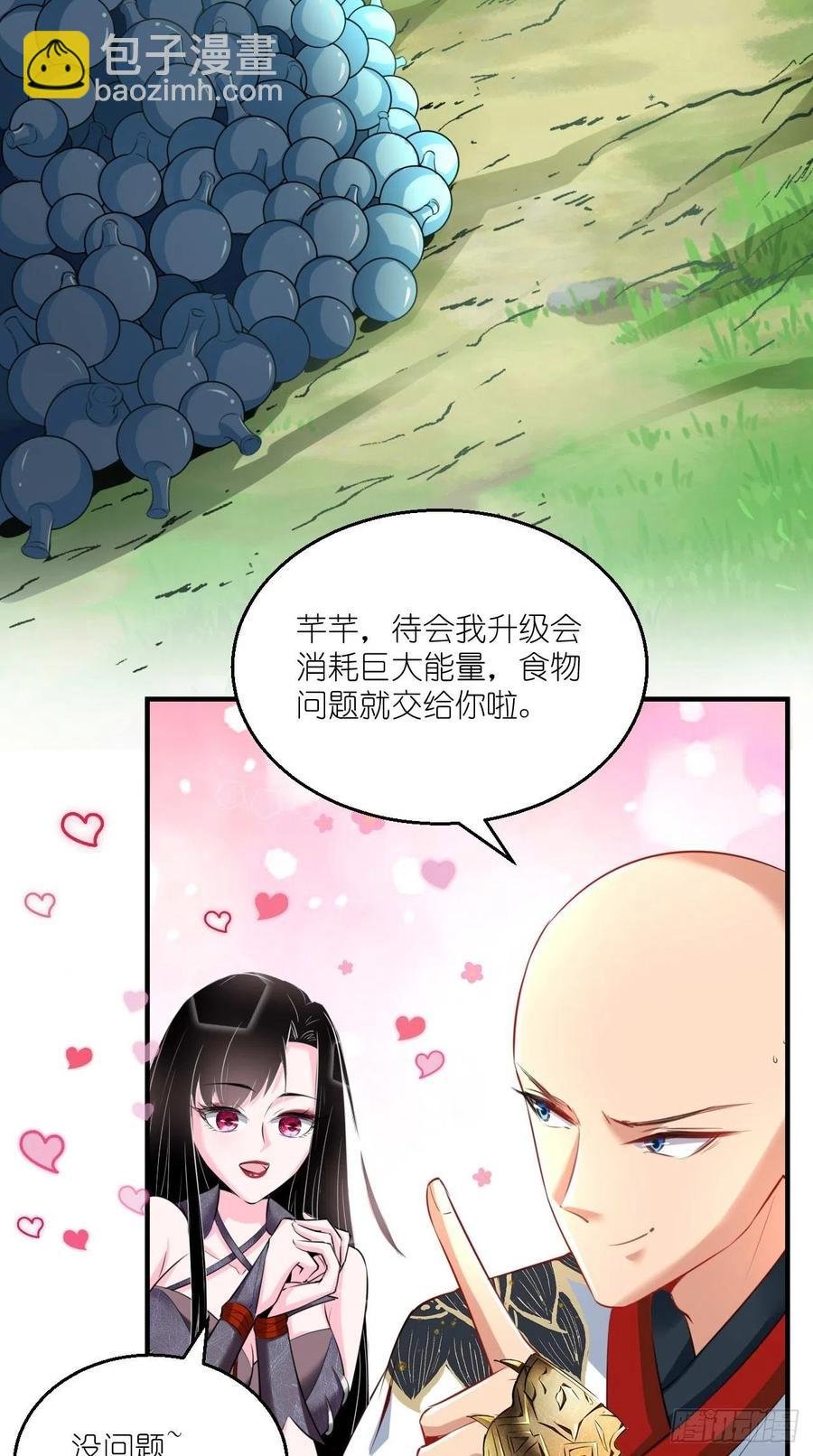 第91话 帅不过三秒的天蓬元帅