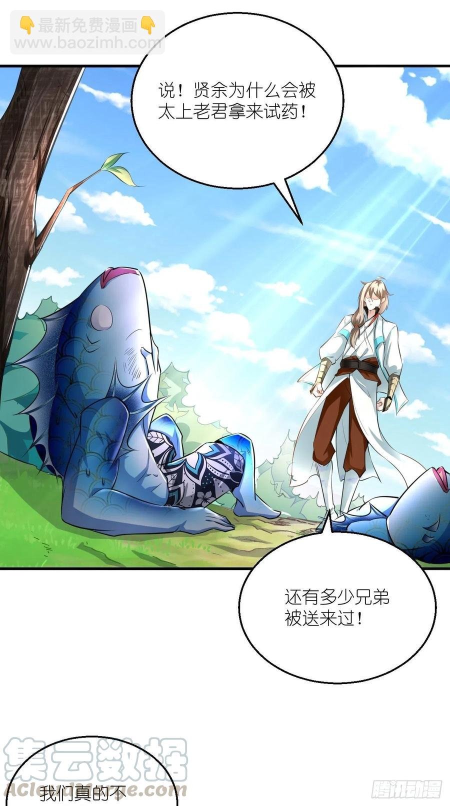第91话 帅不过三秒的天蓬元帅