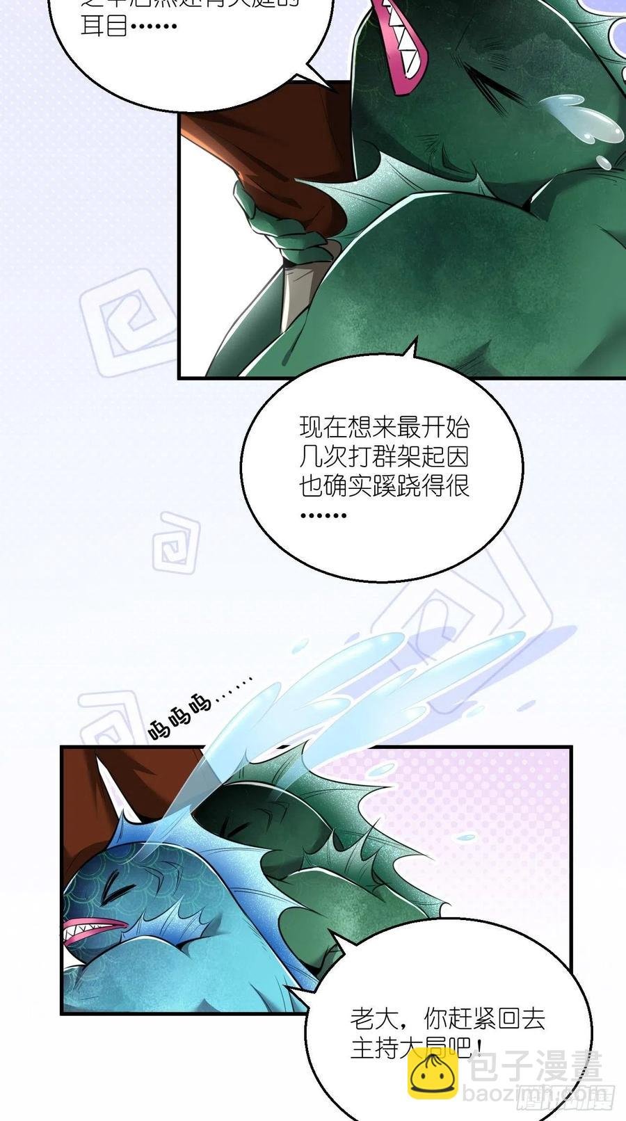 第91话 帅不过三秒的天蓬元帅