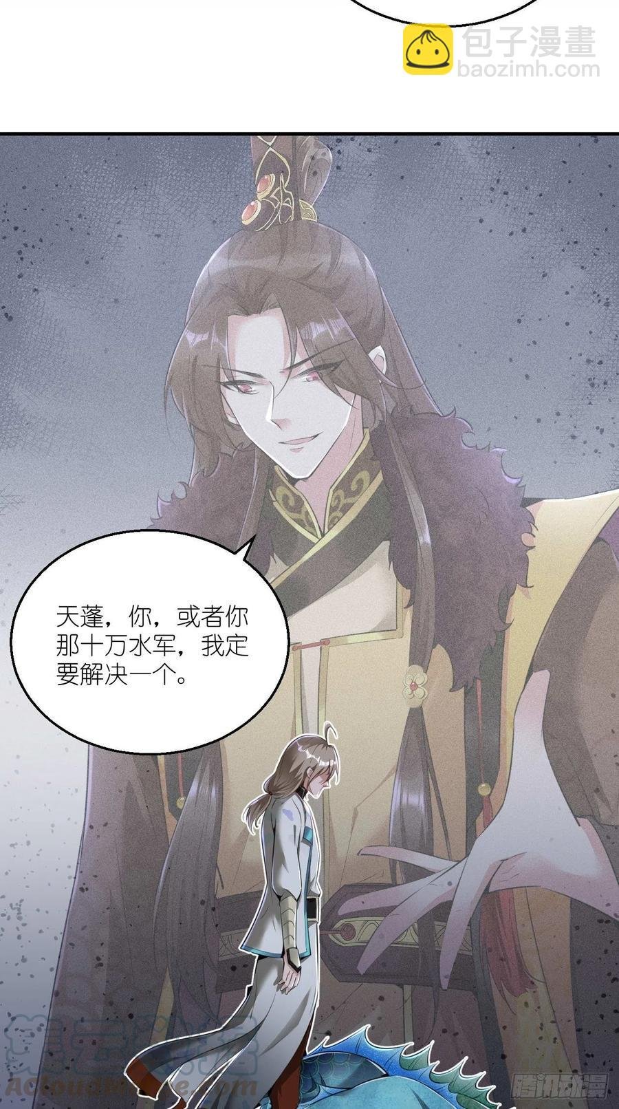 第91话 帅不过三秒的天蓬元帅