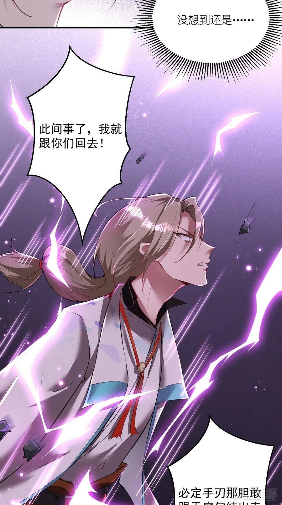 第91话 帅不过三秒的天蓬元帅