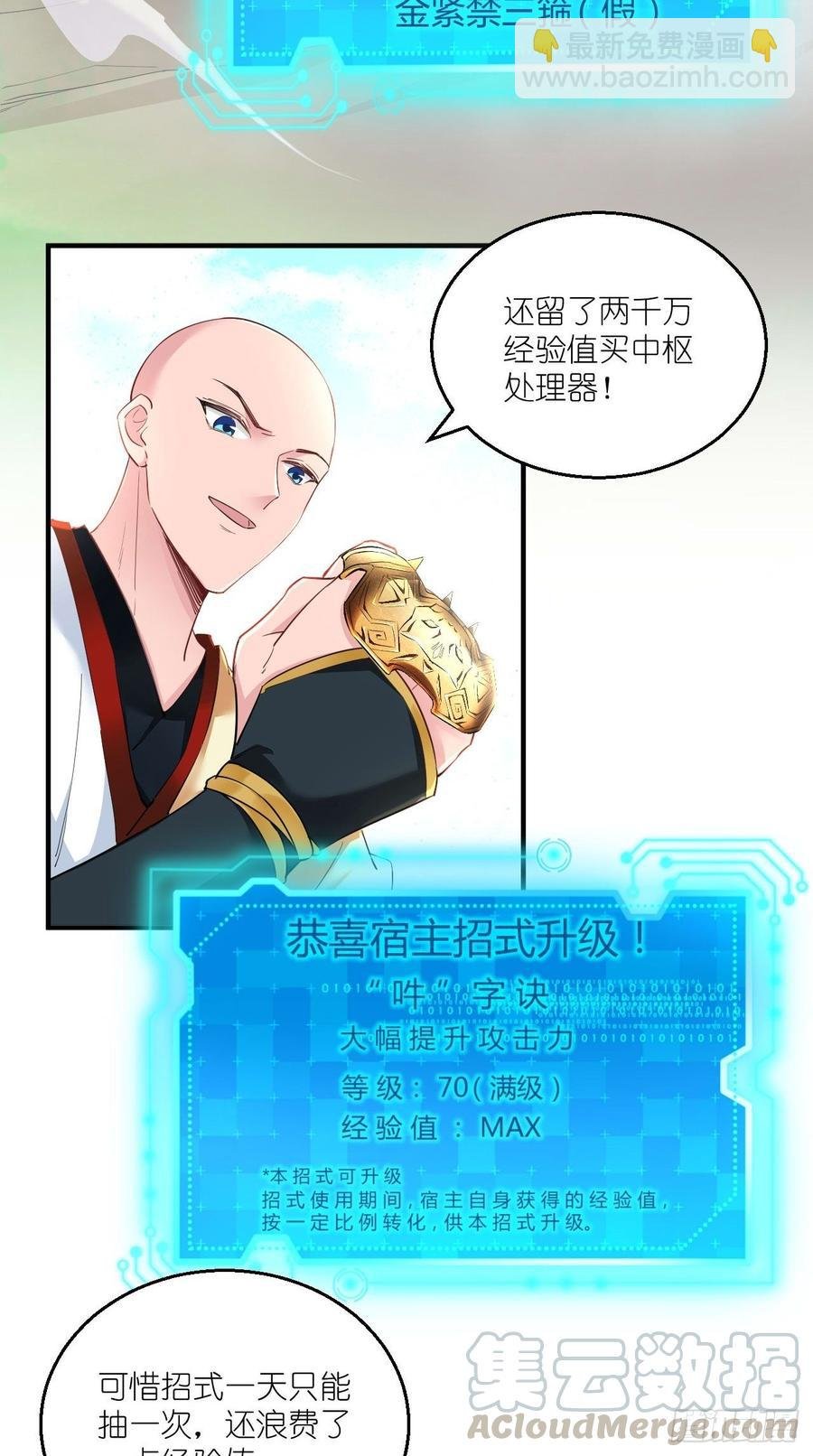第92话 令人惊喜的，四大天王
