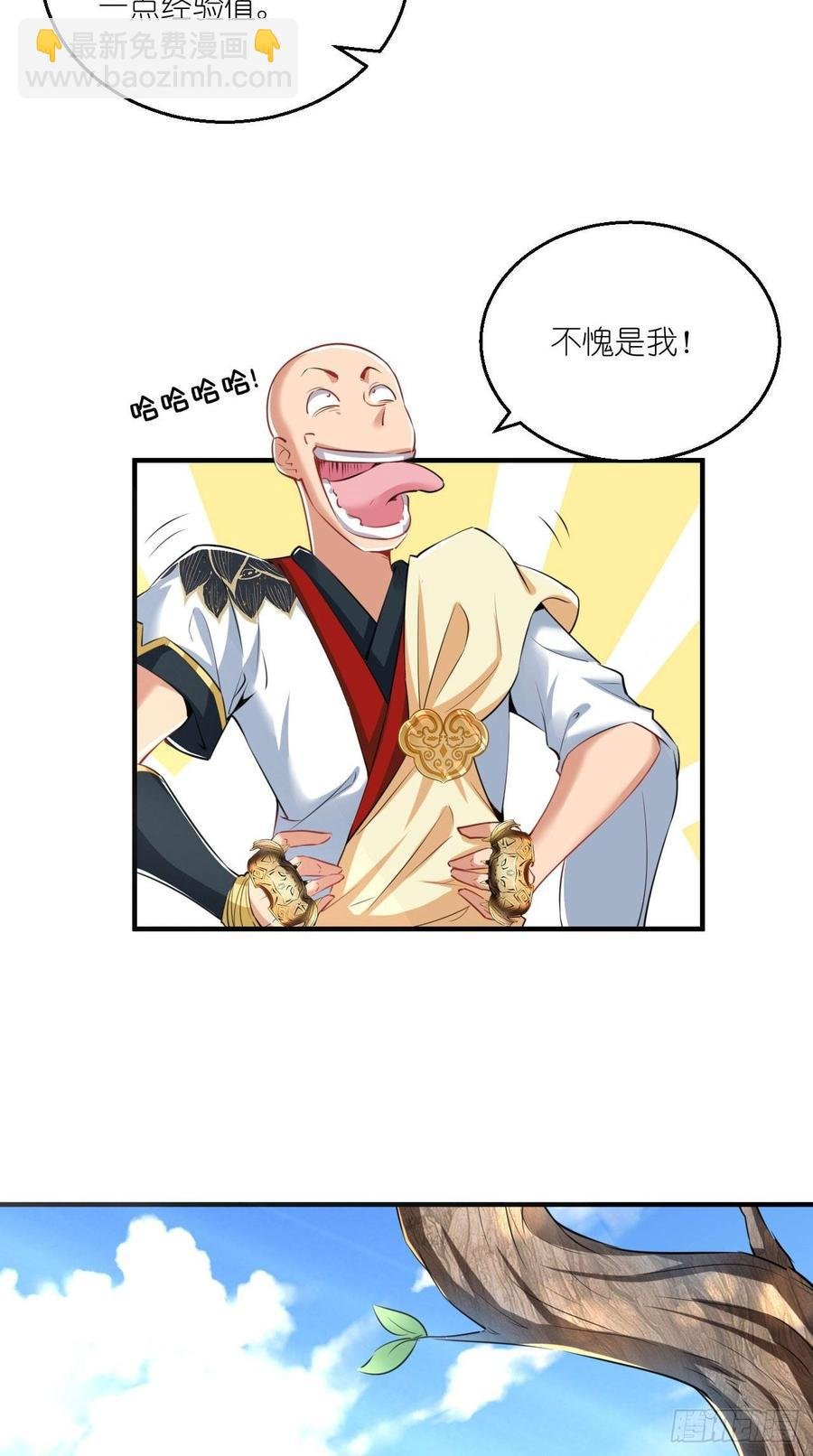 第92话 令人惊喜的，四大天王