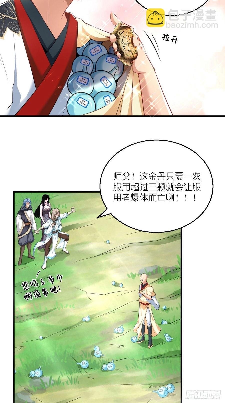 第92话 令人惊喜的，四大天王
