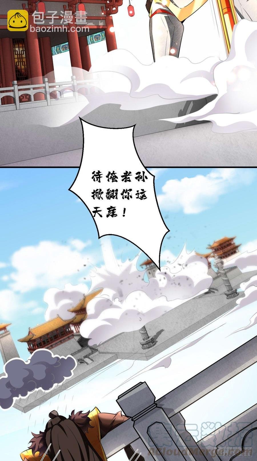 第92话 令人惊喜的，四大天王