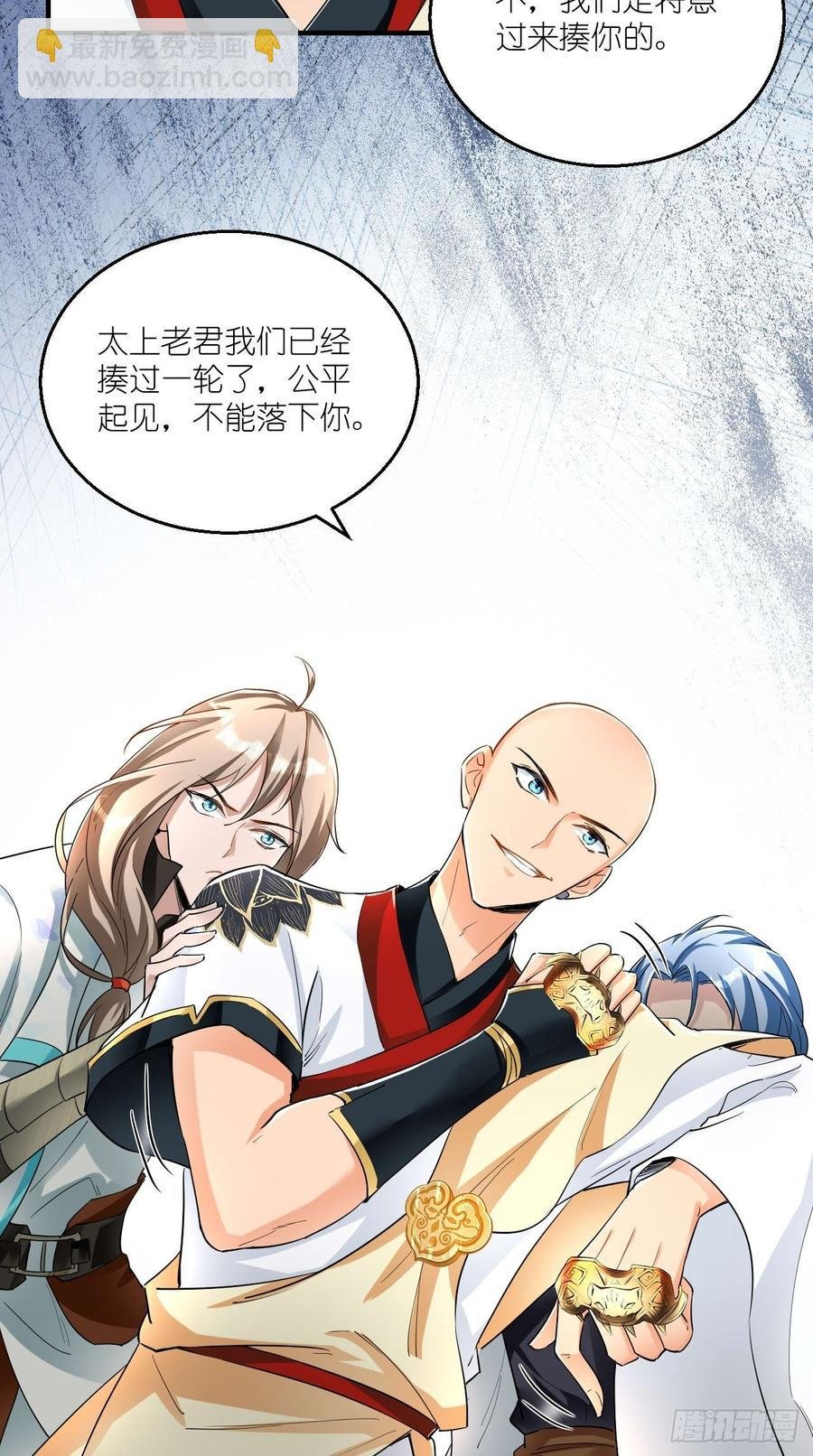 第92话 令人惊喜的，四大天王