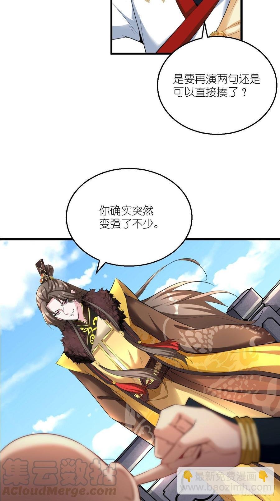 第92话 令人惊喜的，四大天王