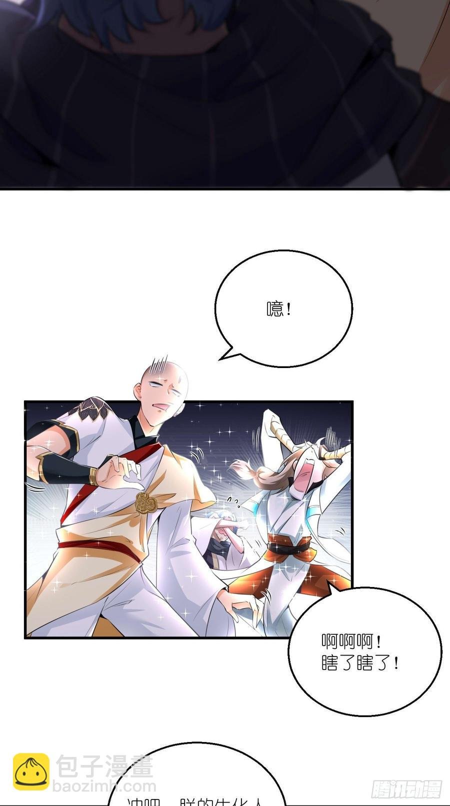 第92话 令人惊喜的，四大天王