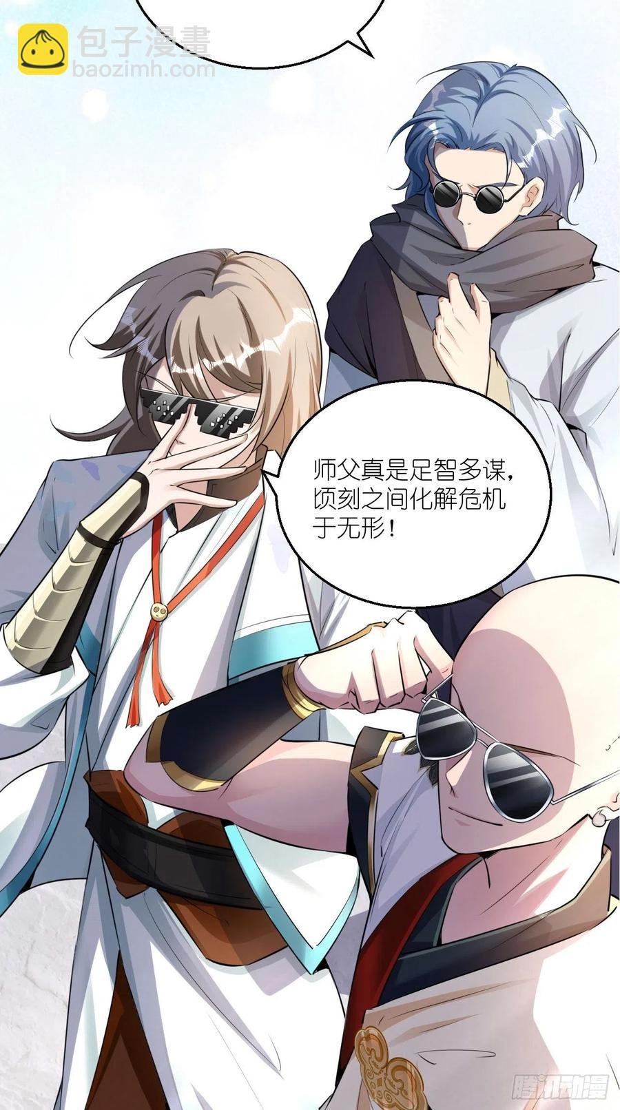 第93话 论玉帝对八戒的执念！