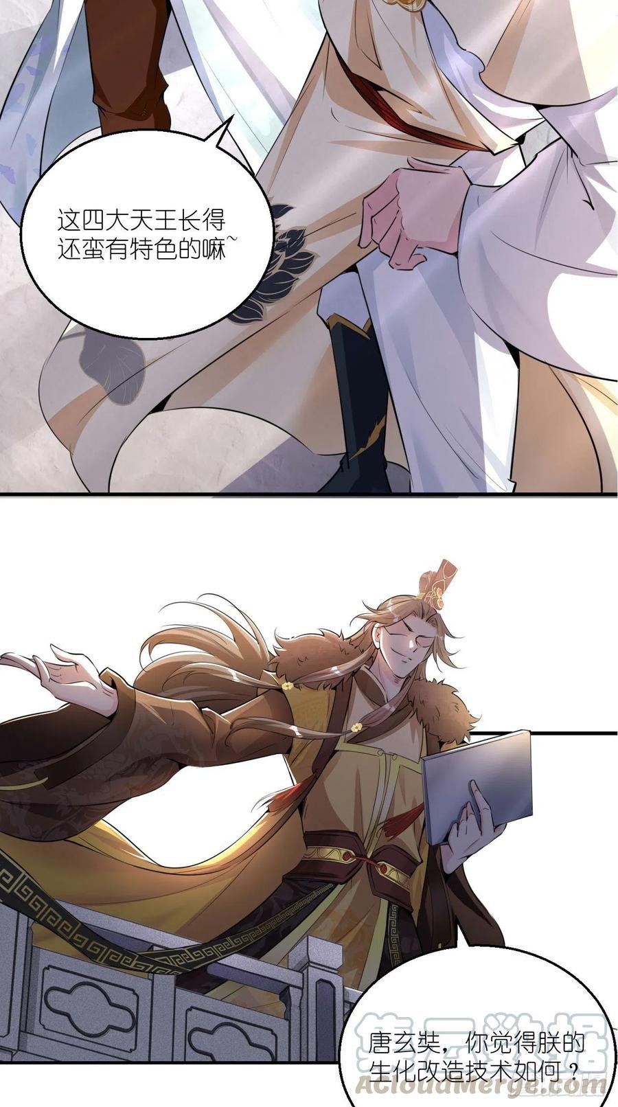 第93话 论玉帝对八戒的执念！