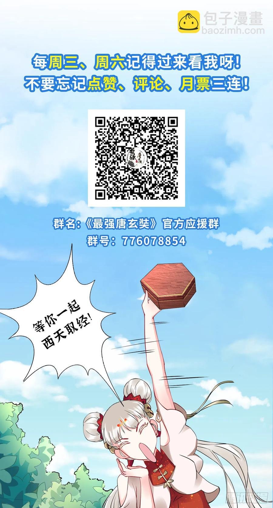 第93话 论玉帝对八戒的执念！