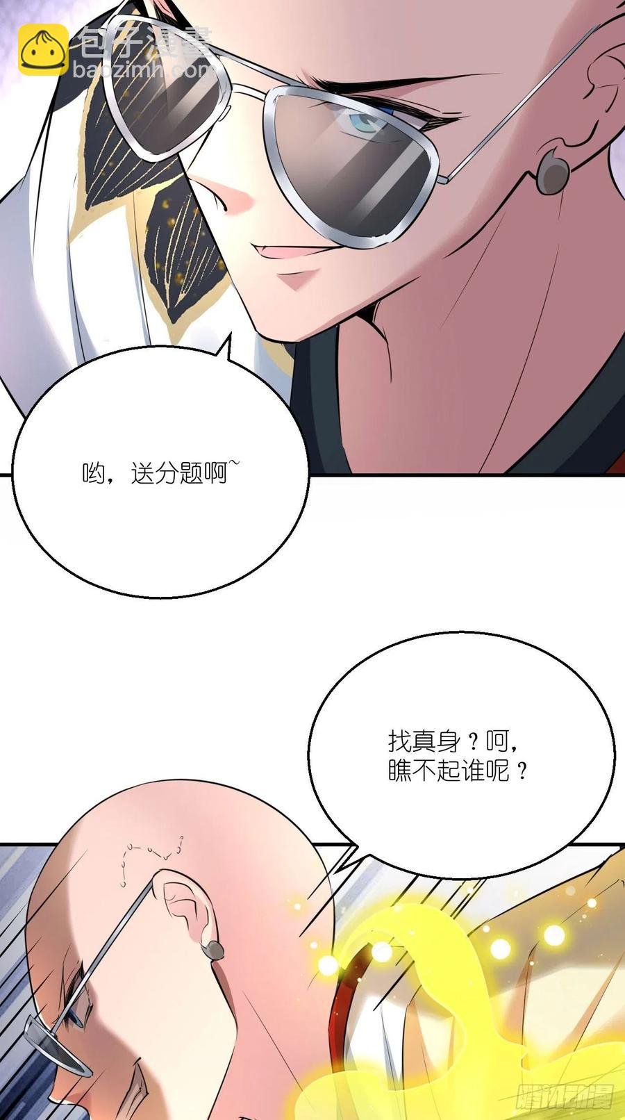 第94话 玉帝，你不行啊~