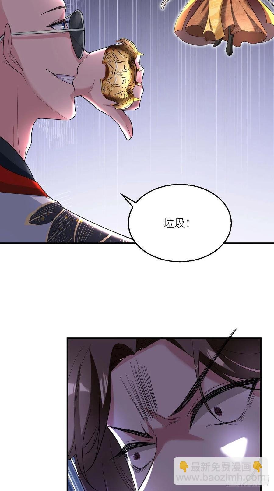 第94话 玉帝，你不行啊~