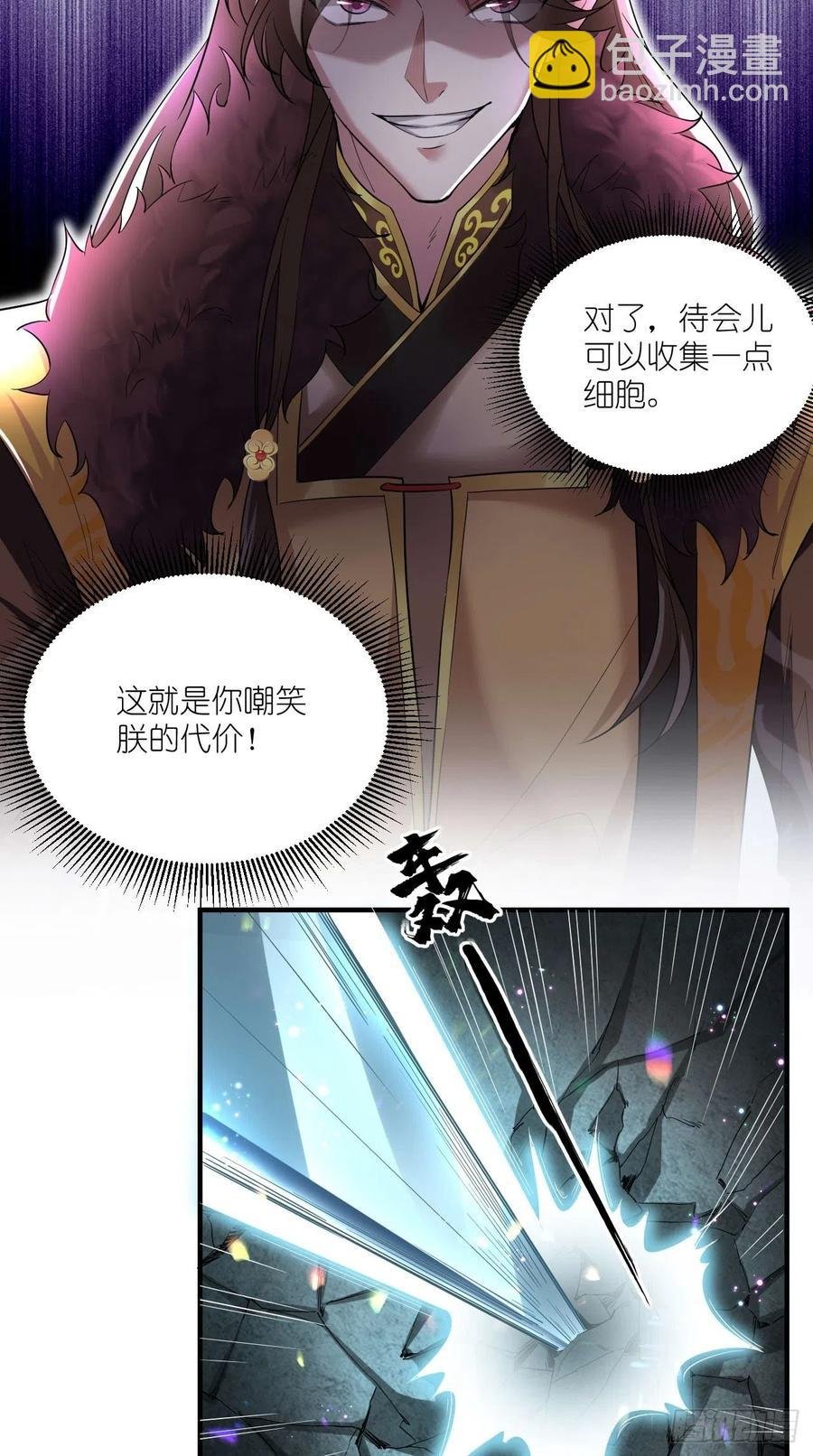 第94话 玉帝，你不行啊~