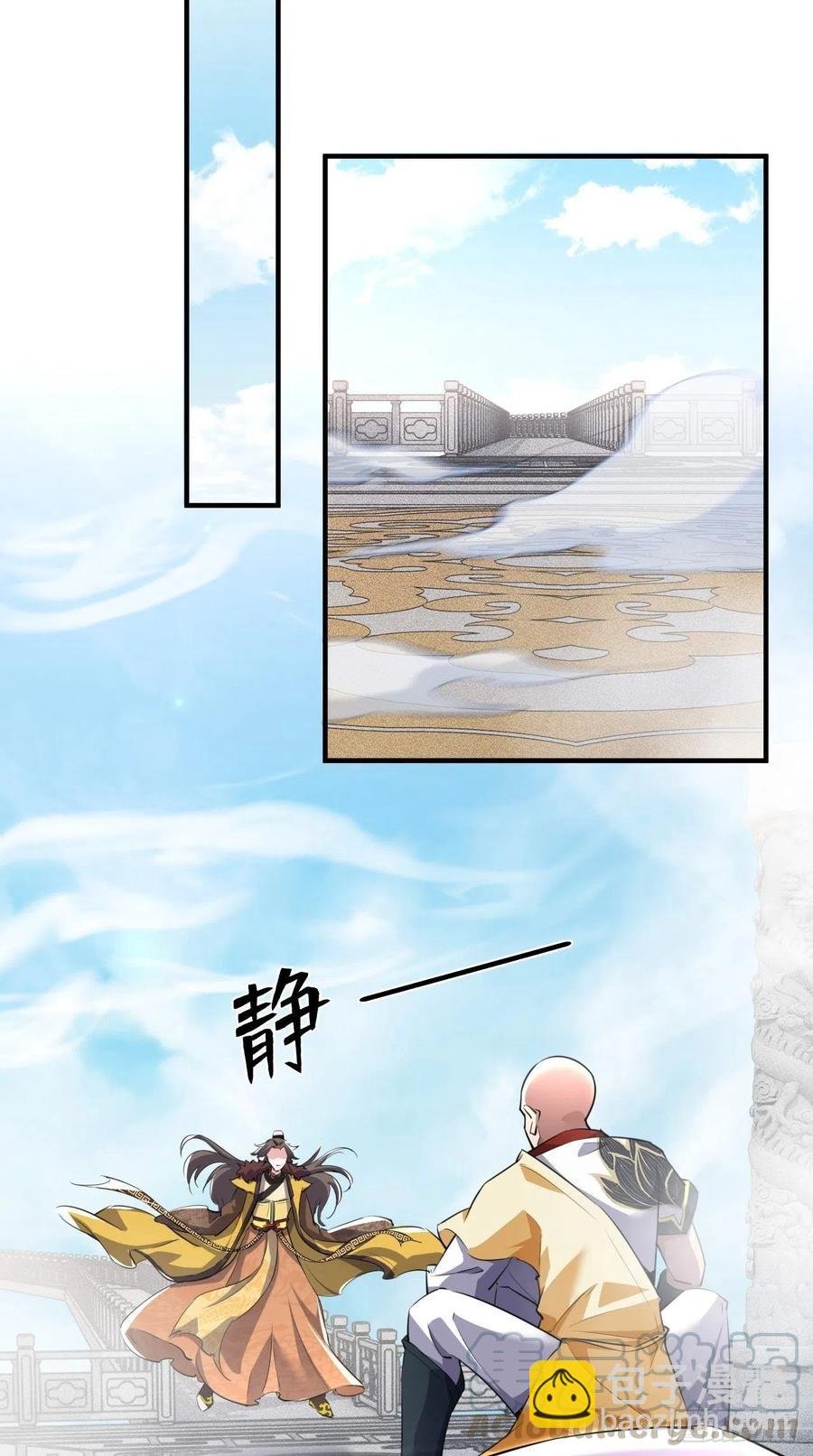 第95话 真·猪队友