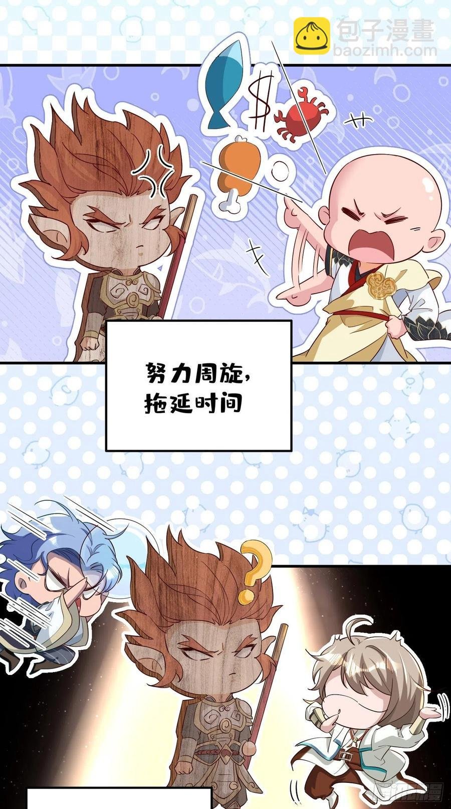 第95话 真·猪队友