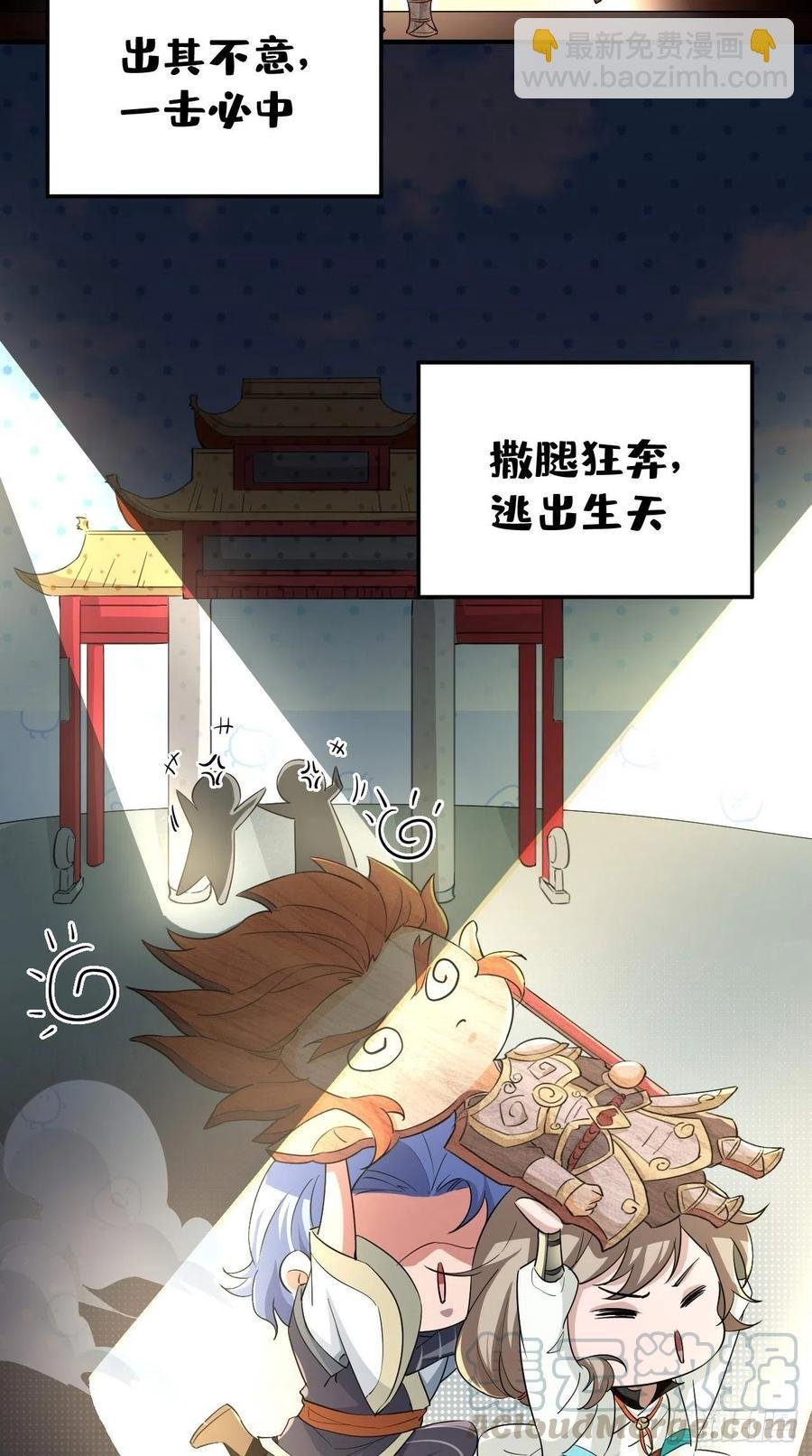 第95话 真·猪队友