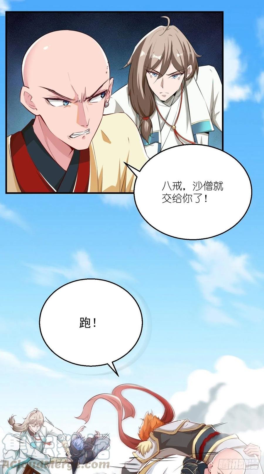 第95话 真·猪队友