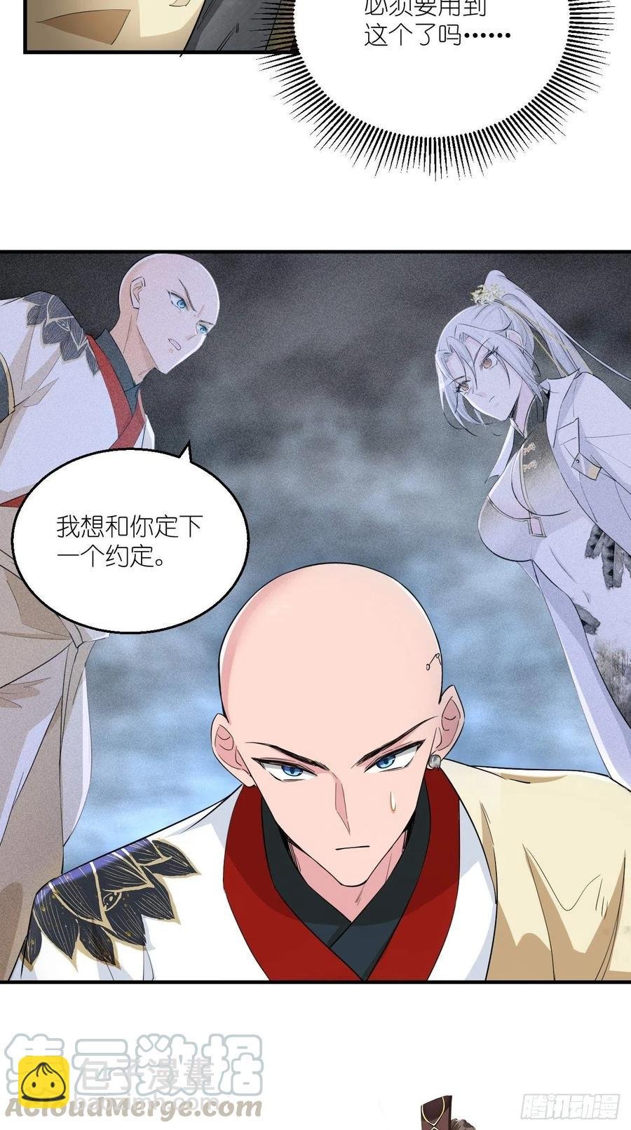 第95话 真·猪队友