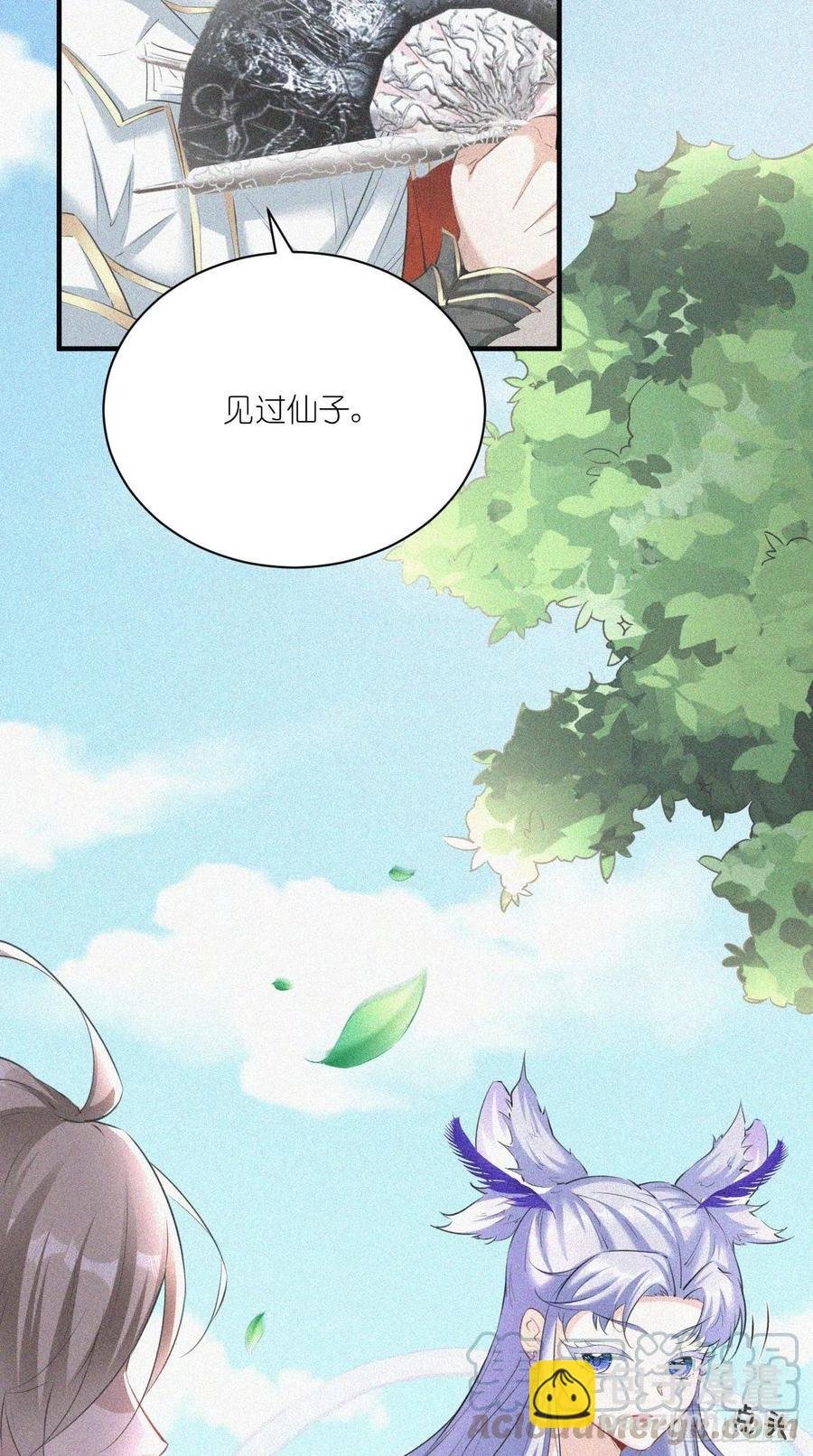第96话 朕的终极生化兵器！